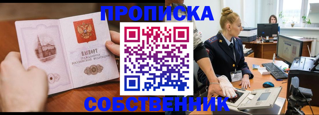 временная регистрация надежно в Урус-Мартане