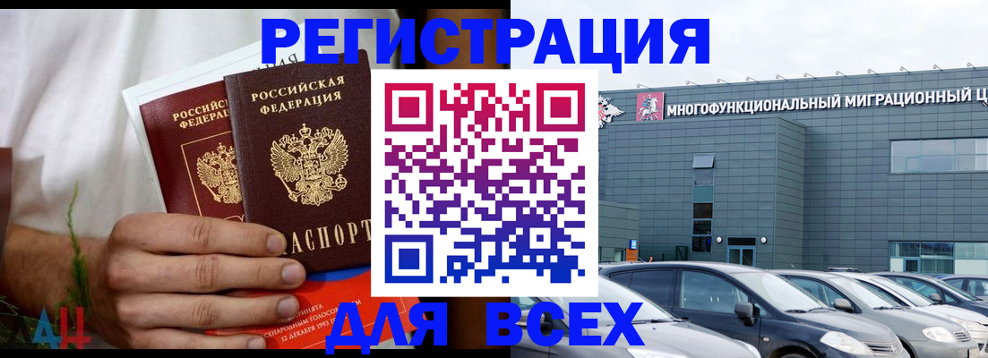 временная регистрация адрес в Урус-Мартане