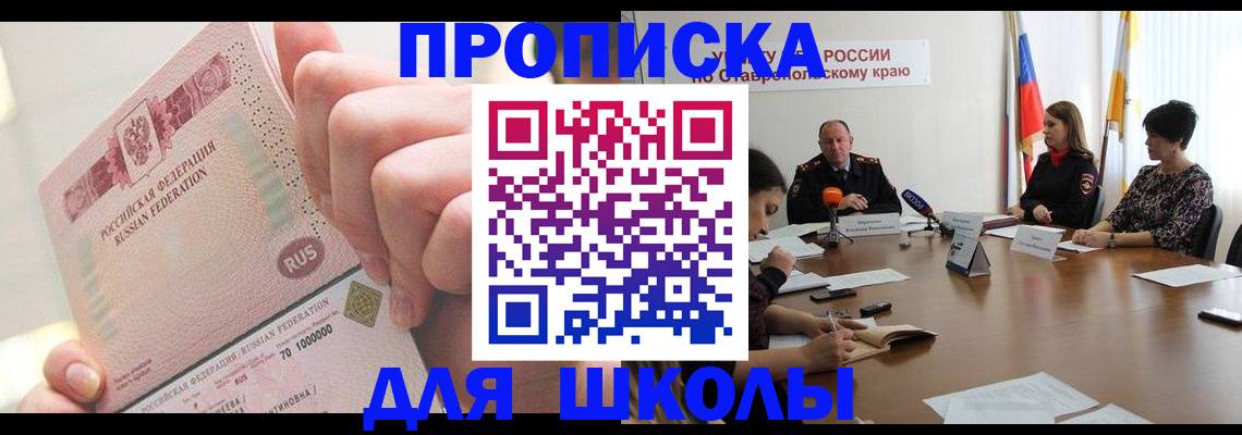 прописка от собственника в Урус-Мартане