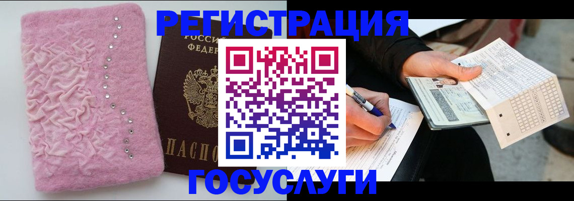 прописка в квартире в Урус-Мартане