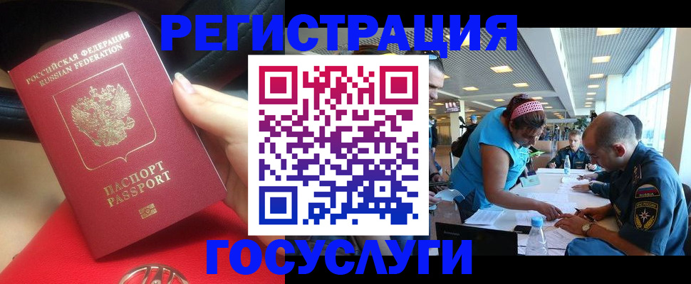 временная регистрация купить в Урус-Мартане