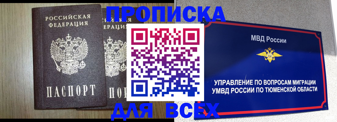 временная регистрация госуслуги в Урус-Мартане