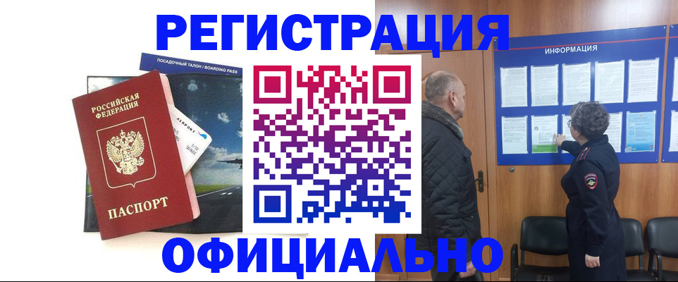прописка в квартире в Урус-Мартане