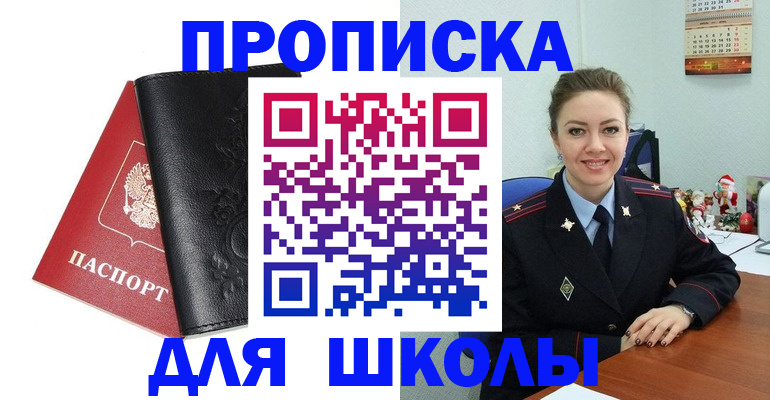 купить прописку в Урус-Мартане