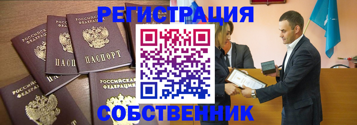 прописка для военкомата в Урус-Мартане