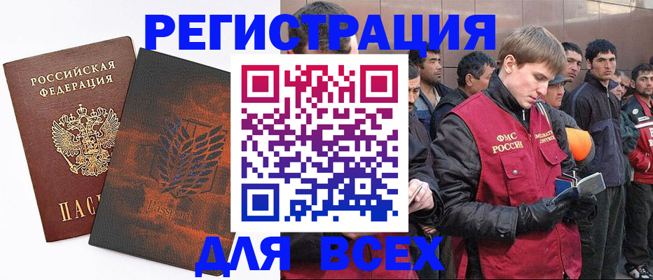 прописка для кредита в Урус-Мартане